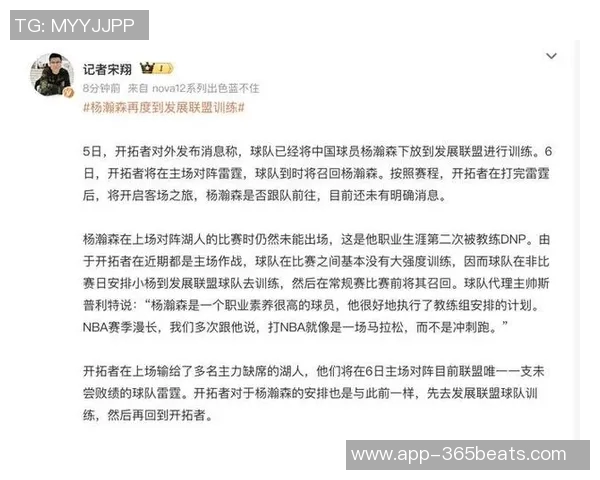 杨瀚森赛季表现波动明显连续三场未上场引发关注与讨论 杨瀚森赛季表现波动明显连续三场未上场引发关注与讨论